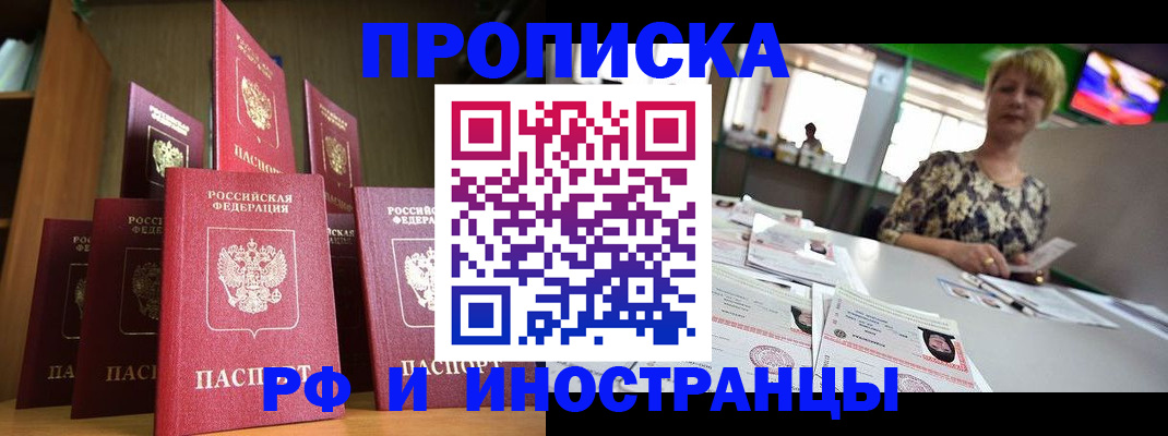 найти адрес прописки в Лабинске