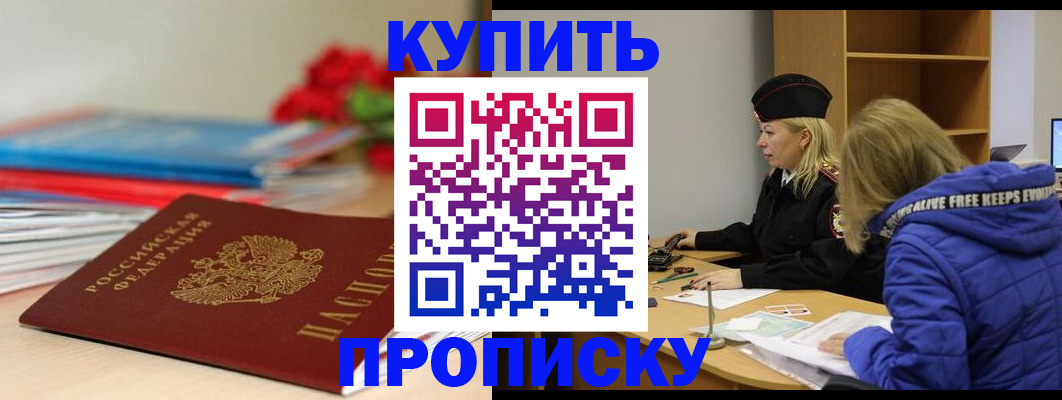 временная регистрация собственник в Лабинске