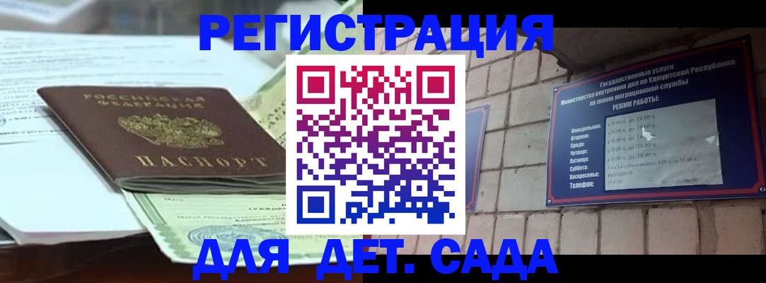 где прописаться в Лабинске
